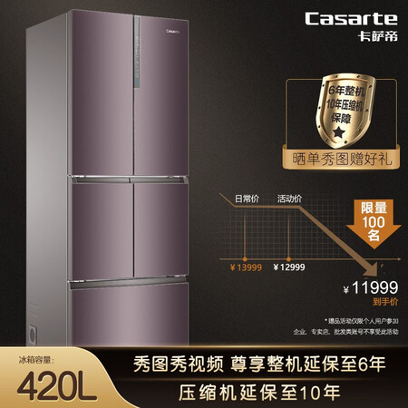 卡萨帝bcd420wdctu1和chn1哪个好?区别大吗?