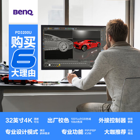 显示器明基pd3200u对比32ul950哪个好?区别有吗?