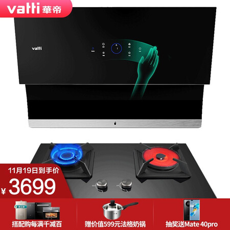 华帝i11105和i11135哪个好？有没有区别？