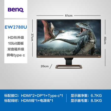 明基ew2780u和LG27UL850哪个好？有没有区别？