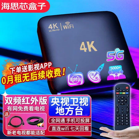 电视盒子全网通机顶盒网络盒子4K直播高清真相评测如何_http://www.meifudie.com_好物_第1张