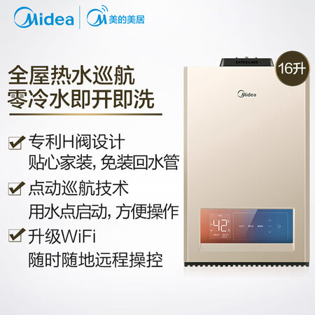 美的jsq30-jm9与jsq30-TD7哪个好?区别是什么?