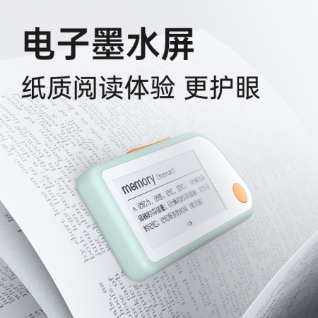 亲身感受喵喵机 作业帮电子单词卡 单词学习机墨水屏电纸书电子书是否值得买？入手一星期感受告知！