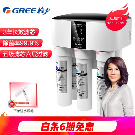格力家用净水器反渗透RO膜直饮机WTE-PC8-5057怎么样?口碑如何?