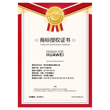 舒华t3900和舒华9119哪个好?有区别吗?