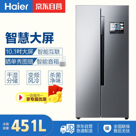 海尔bcd-451wdiyu1和bcd-477wdpcu1哪个好?区别有吗?