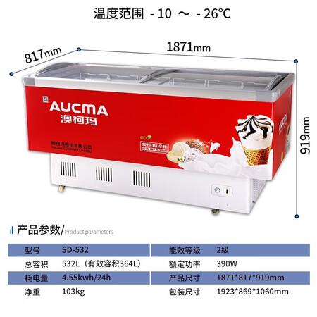 澳柯玛532升商用卧式冷柜怎么样?是品牌吗?