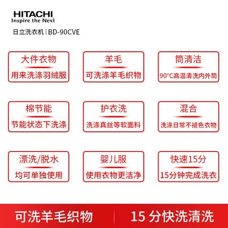 日立9公斤滚筒洗衣机BD-90CVE怎么样?值得入手吗?