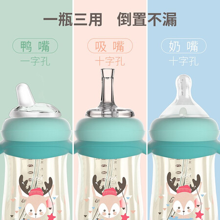 益特龙宝宝奶瓶PPSU婴儿宽口径新生儿吸管饮水学饮吸管优缺点曝光分析_http://www.meifudie.com_好物_第2张