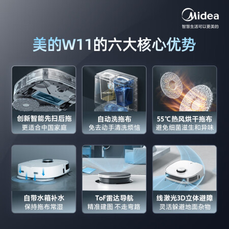 美的W11和X8哪款好-美的W11和X8哪款更值得入手_http://www.meifudie.com_好物_第4张