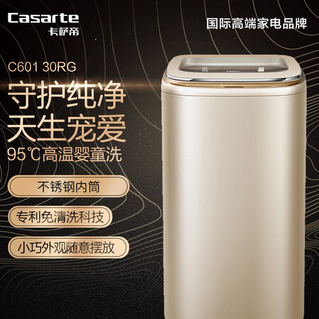洗衣机卡萨帝c601 30rg和海尔其他哪个好?有区别吗?