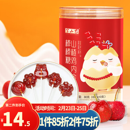 半山农山楂鸡内金棒棒糖怎么样？做工如何？