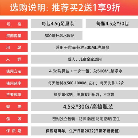 全面解析曝光爱护佳洗鼻盐儿童成人洗鼻盐水 鼻腔清洗剂海盐水洗鼻子质量评测揭秘？了解一个月真相分享！