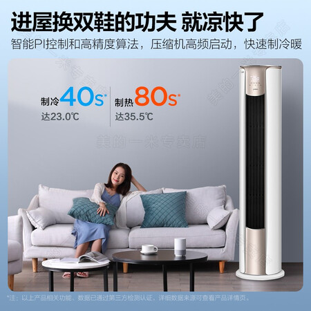 美的（Midea）KFR-26GWN8ZHA1怎么样？谁用过评价？