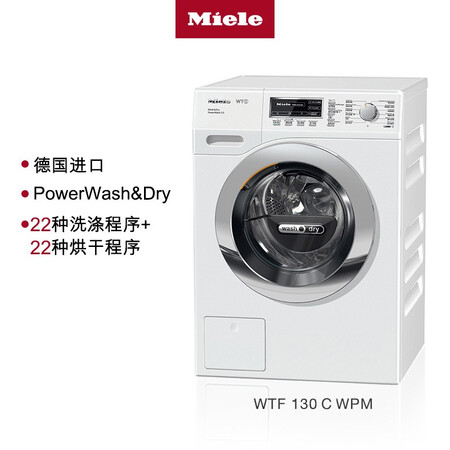 美诺7公斤洗烘一体滚筒洗衣机WTF130 C WPM怎么样?是品牌吗?