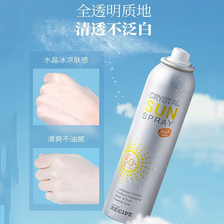 请教感受RE:CIPE防晒谁用过没有呢？交流三星期感受分享！