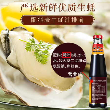 请教分析珠江桥牌（PEARL RIVER BRIDGE）0%添加防腐剂金装御品蚝油高端蚝汁上等蠔好用吗？用了一星期心得分享！
