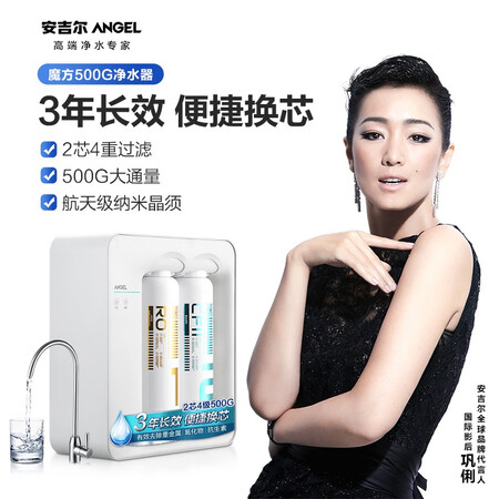 安吉尔净水器魔方500G反渗透净水机J2904-ROB75怎么样?口碑如何?