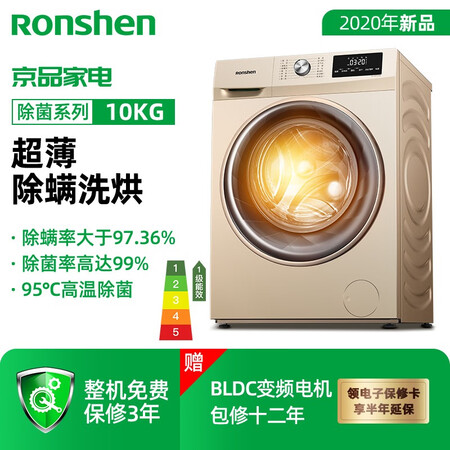 容声滚筒洗衣机10公斤洗烘一体RH100DS1428B怎么样?质量好吗?
