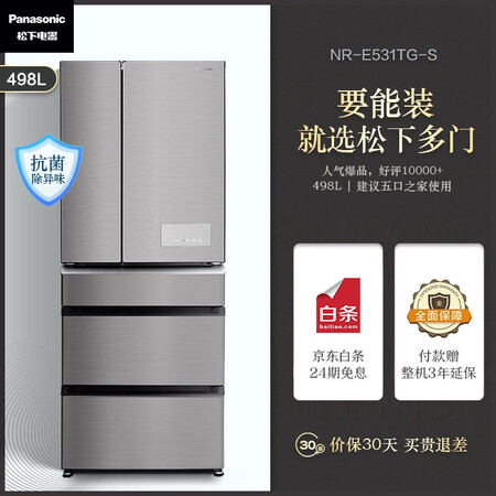 冰箱松下nr-e531tg-s和tx哪个好?有没有区别?