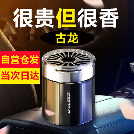达人爆料芬达（feda）车载香薰 汽车香水 固体香膏小车用质量评测揭秘？说些你不知道的！