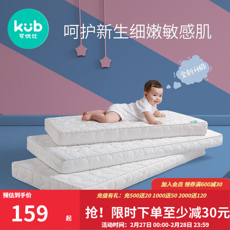 真实使用感受可优比（KUB）儿童床垫质量如何呢？口碑揭秘看完就知道！