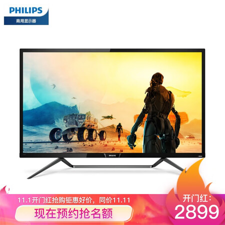 飞利浦 43英寸 4K显示器436M6VBRAB怎么样?好不好用?