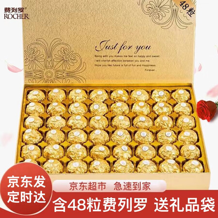 行业人曝光费列罗巧克力38节三八妇女节礼物女神节礼物实用送女士老婆礼品4评测划算不划算？口碑质量揭秘反馈！