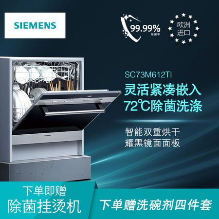 西门子sc73m612ti和610哪个好？区别大吗？