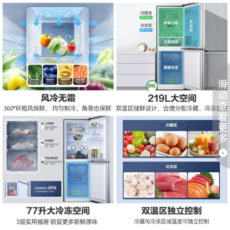 容声219升值得入手吗-容声219升优缺点评测_http://www.meifudie.com_好物_第2张