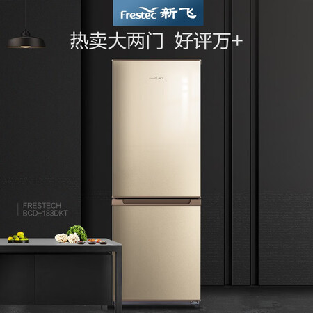 新飞183升小型两门冰箱怎么样?是品牌吗?