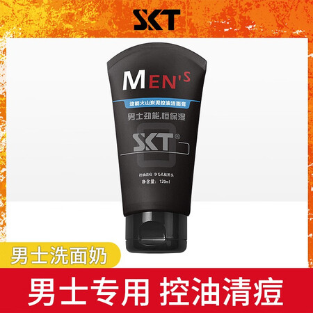 SKT男士洁面怎么样？测评如何？