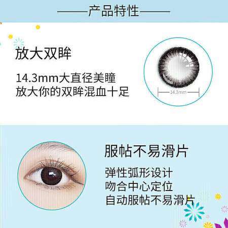 博士伦莹翠亮眸半年 美瞳女彩色隐形眼镜 半年抛1片装质量评测_http://www.meifudie.com_好物_第3张