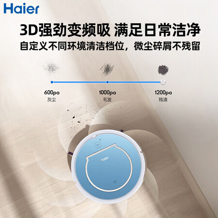扫地机器人哪个品牌好是海尔好还是美的好哪个好?区别有没有?
