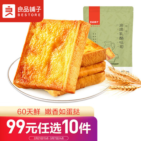 已经入手分析良品铺子吐司面包优劣全面解析？用两个月评测如何！