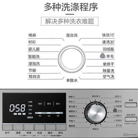 洗衣机小天鹅td100-1430wdy和1452wdy哪个好？有没有区别？