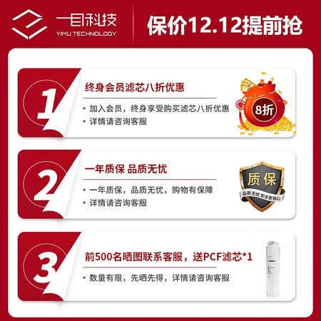 一目净水器厨下纯水机500G大通量YM-RCX80-N10E1怎么样?使用评价好吗?