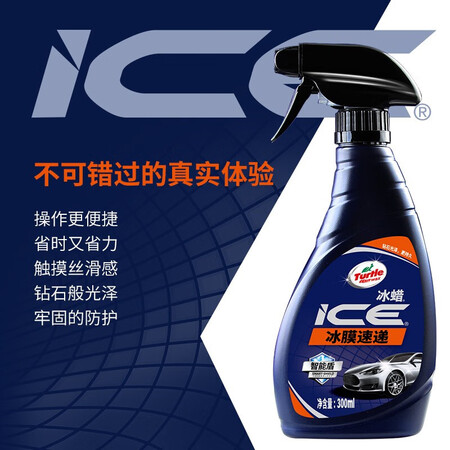 用过的人来讲讲龟牌（Turtle Wax）冰膜镀膜剂 车漆镀膜 封釉 液体玻璃水镀膜评测入手好不好？了解半个月感受告知！