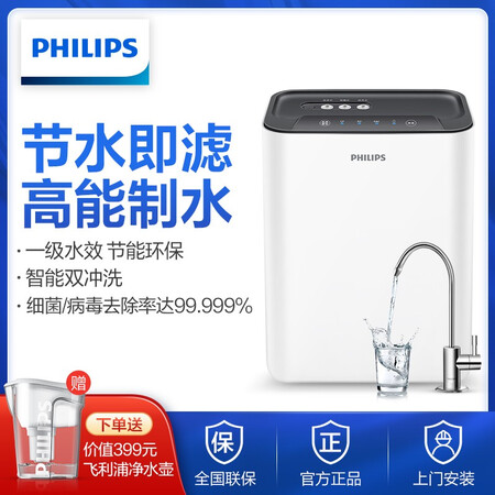 飞利浦净水器Erie400直饮RO反渗透纯水机AUT2009怎么样?质量好吗?