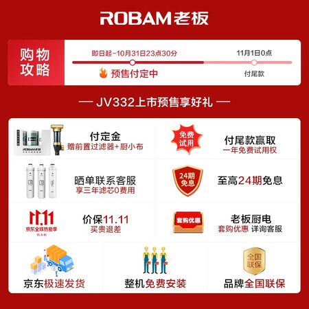 老板PRU400-JV332A怎么样？质量靠谱吗？