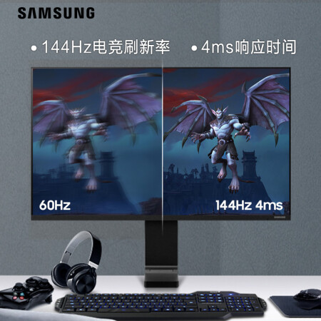 三星27英寸Space  2KQHD高清 144Hz显示器S27R750QEC怎么样？谁用过评价？