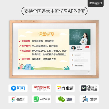 BOE京东方E1怎么样?测试如何?