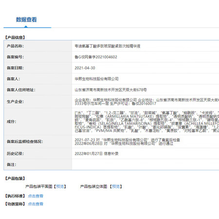 深度真实点评夸迪夸迪 华熙5D玻尿酸次抛原液面部精华软安瓶补水保湿水润精华液 GABA次优缺点如何？揭秘广告背后的真相！