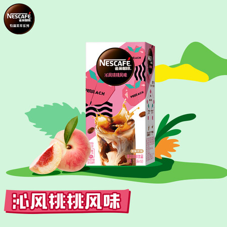 已经入手感受雀巢雀巢咖啡特调果萃系列沁风桃桃风味即溶咖啡饮品@10(5x15g)CN揭秘质量好不好？评测爆料真实情况！