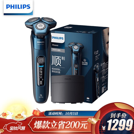 飞利浦剃须刀S7731怎么样?有谁用过?