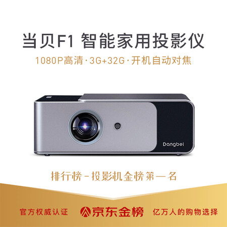 当贝f1跟f1c哪个好?区别是?