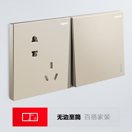 解疑点评罗格朗（LEGRAND）开关插座面板仕典系列米兰金色 86型暗装墙质量让人放心吗？口碑了解下吧！