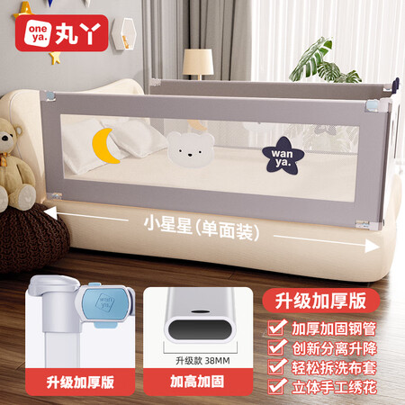 使用感受点评丸丫床围栏宝宝防摔防护栏床上边防掉床挡挡板婴儿床护栏1.8米 小星星有谁用过没有？使用三个月真相分享！