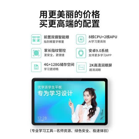 优学派u60和umix6哪个好?区别是?
