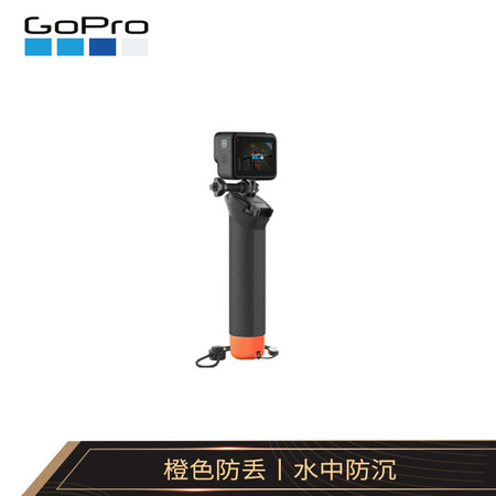 GoProThe Hadler (Floatig Had Grip)怎么样?值得入手吗?